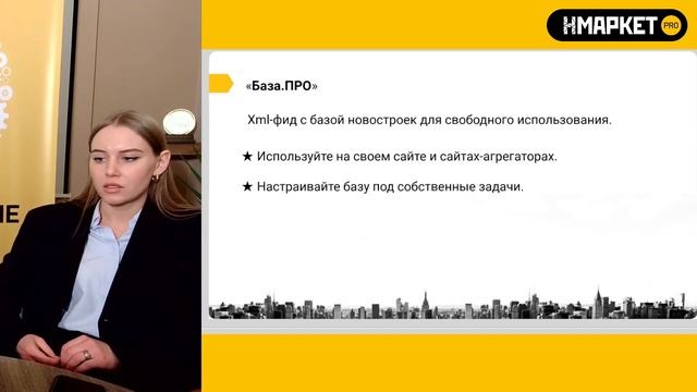 Цифровые инструменты для риелтора