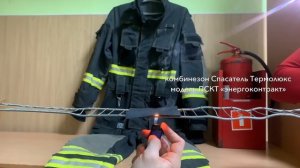 Устойчивость Боевой одежды пожарного к открытому пламени