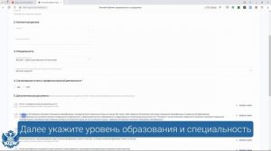 Инструкция по подаче документов для аккредитации через ФРМР