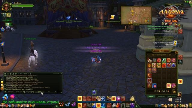 ? Аллоды - апнул с 50 по 60 уровень за 10 минут!!! | Сервер "Рассвет", мои впечатления!+маунт смотреть онлайн