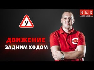 ИНФОРМАЦИОННЫЕ ЗНАКИ! Легкая теория с Автошколой RED