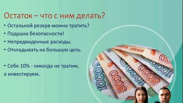 О деньгах просто 3