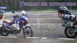 мото дальняк часть 2 HONDA TRANSALP 650