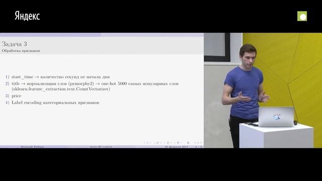 Avito BI: Предсказание количества просмотров объявлений — Василий Рубцов смотреть онлайн