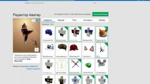 КАК ПОЛУЧИТЬ 500 РОБУКСОВ ЗА 100 РУБЛЕЙ !!!!