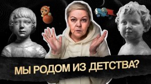 Все проблемы родом из детства? Пора прекратить обвинять родителей...