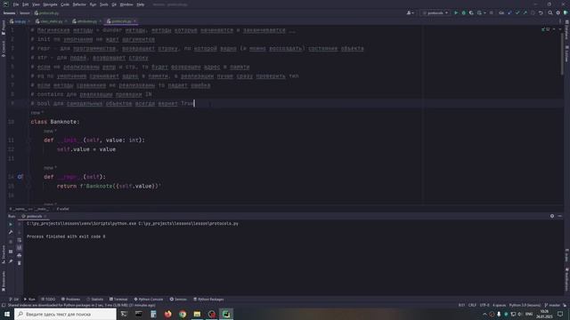 Магические методы в python. Dunder методы