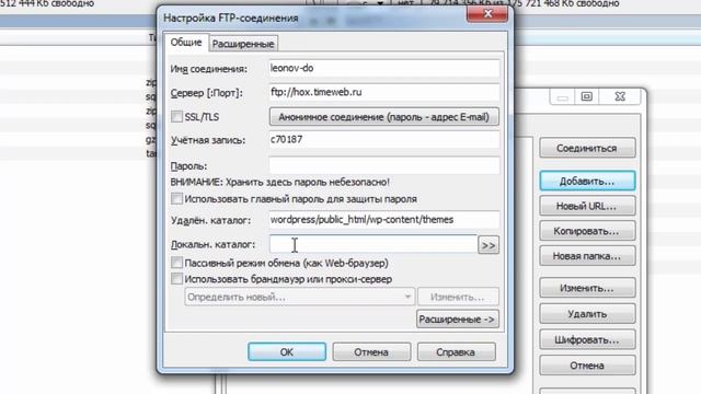 Как настроить FTP в Total Commander смотреть онлайн