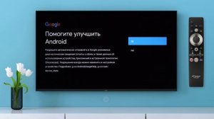 Телевизоры | Candy - UNO - Настройка без входа в учетную запись и подключения к интернету