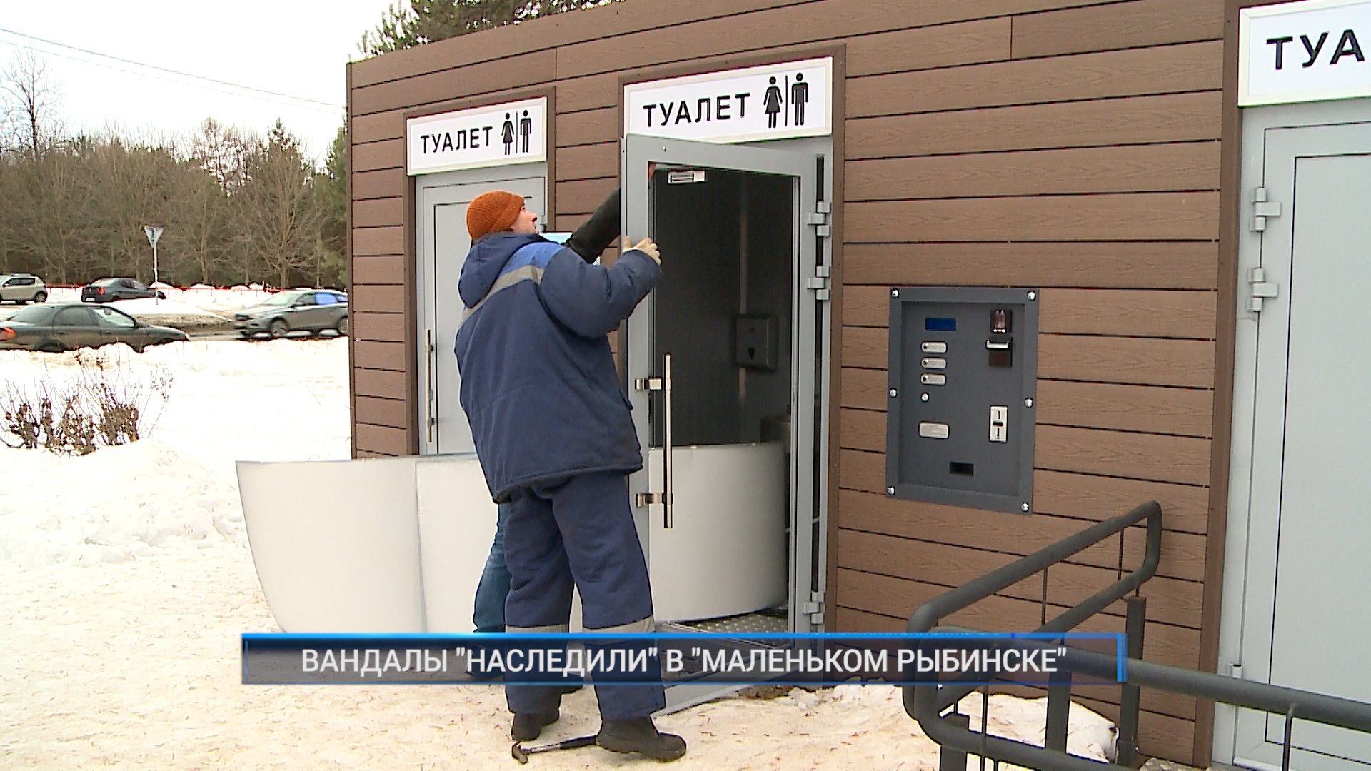 (Рыбинск-40) ВАНДАЛЫ 