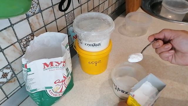 Разрыхлитель в домашних условиях ?