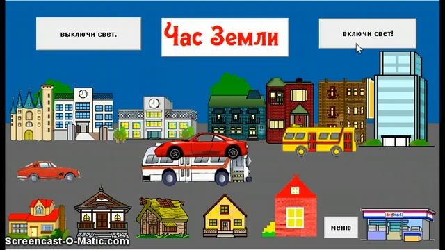 лого проект земля - наш общий дом! смотреть онлайн