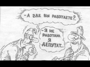 Московские депутаты будут работать без зарплаты и служебных машин