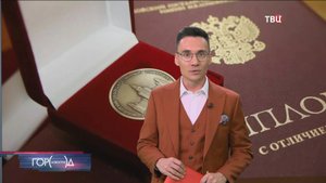 Выпускникам МГУ вручили красные дипломы / Город новостей на ТВЦ