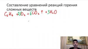 Урок 26. Воздух и его состав (8 класс)