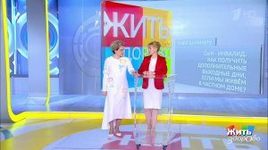 Страховые выплаты: дополнительные выходные родител...а. Жить здорово! Фрагмент выпуска от 04.06.2020