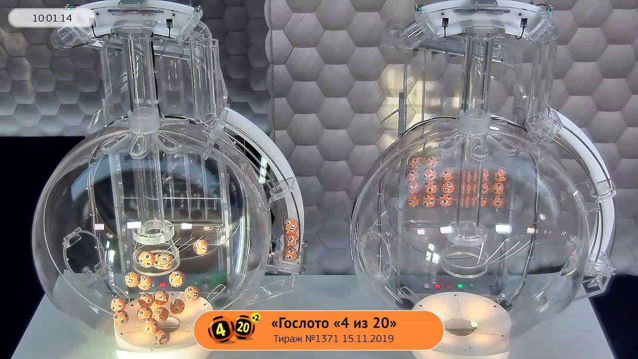 Столото представляет | Лотерея «Гослото «4 из 20». Тираж № 1371 от 15.11.2019 г.