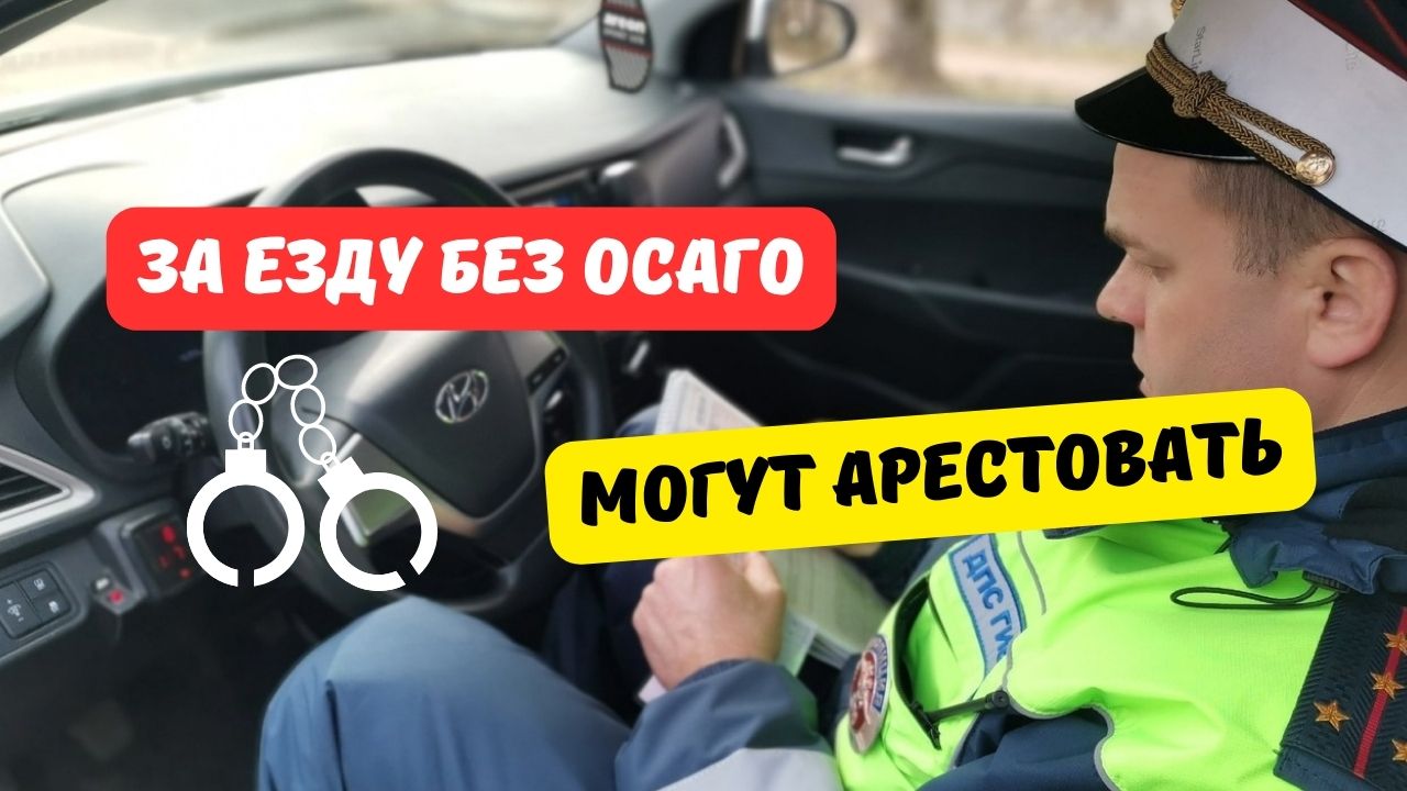 можно ли поставить авто на учет если страховка начнет действовать через 3 дня