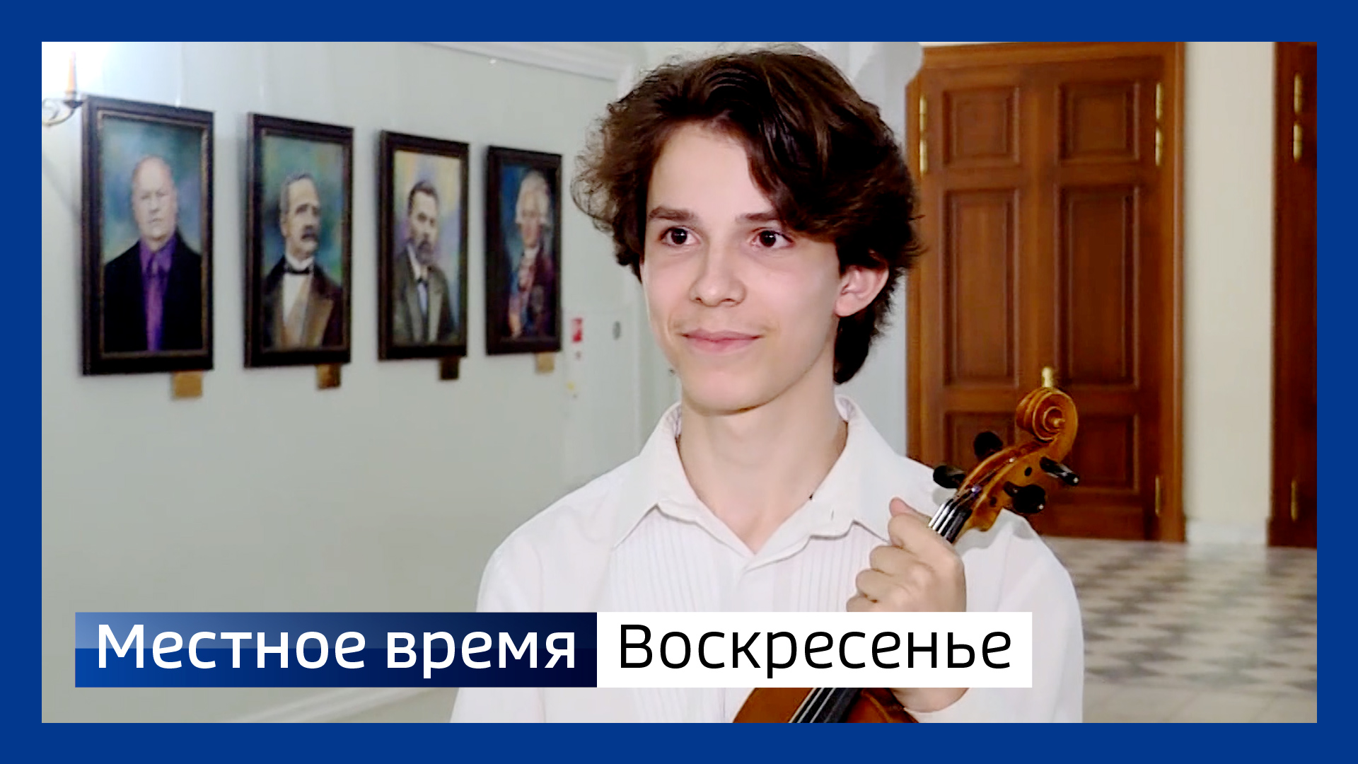 Местное время. Воскресенье 190524 смотреть онлайн