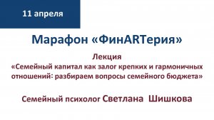 «ФинARTерия»: В РГБИ пройдет цикл лекций по финансовой грамотности