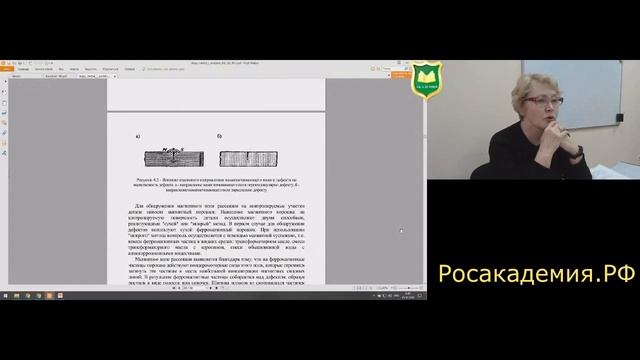 УК 4 - Манькова Т.А.