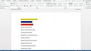 Как выделить текст маркером в Word