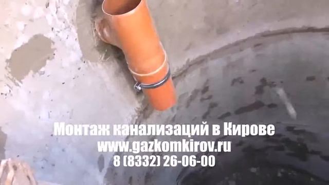 уклон канализации снип в кирове