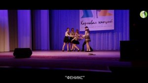 Студия танца "Феникс" - "Школьная пора"