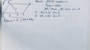 ГДЗ по геометрии / Номер 425 Геометрия 8 класс Атанасян Л.С. / Подробный разбор