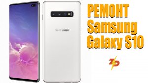 РЕМОНТ Samsung Galaxy S10|Замена дисплея и аккумулятора