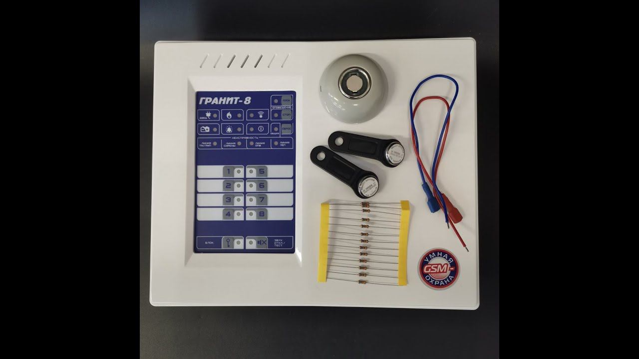 Комплектация Гранит-3А, Гранит-5А, Гранит-8А, Гранит-12А с GSM модулем на примере Гранит-8А.