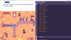 восьмой сложный уровень с загадкой - Происки в тупиках - Учи.ру(uchi.ru) - Программирование