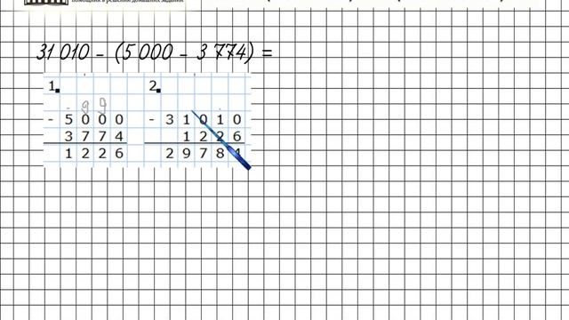 Страница 61 Задание внизу – Математика 4 класс (Моро) Часть 1 смотреть онлайн
