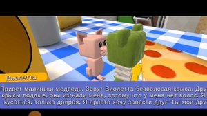 супер мишка ? гигантский дом прохождение игры 5#