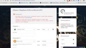 Купить Биткоин, Обмен Криптовалют, Обмен денег с карты Обменник BestChange