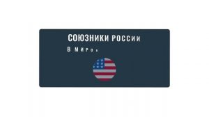 Какая идеология в современной России?
