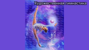 Музыка для ХГ №15