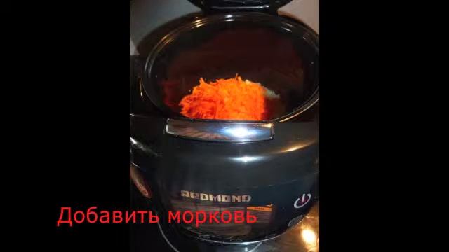 Тушеная картошка с мясом в мультиварке REDMOND M90