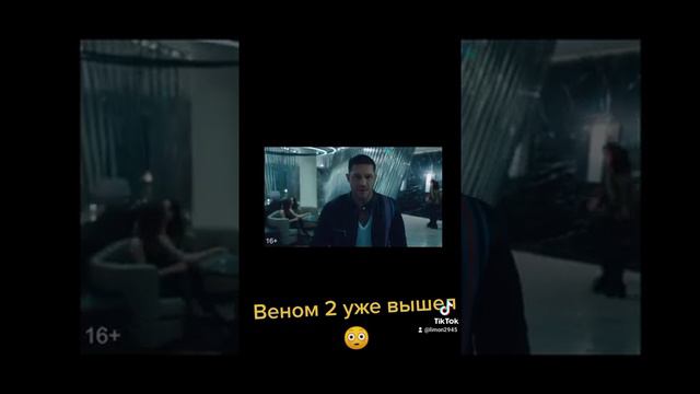 Веном 2 смотреть онлайн