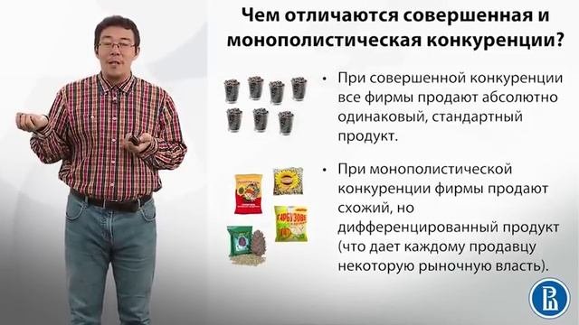 5.6 Рыночные структуры
