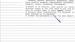 Упражнение 170 - Русский язык 4 класс (Канакина, Горецкий) Часть 1