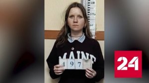 СК сообщил о задержании Дарьи Треповой - Россия 24 