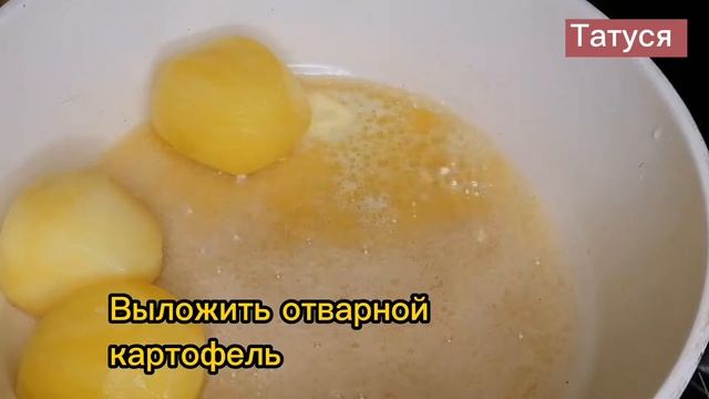 РЕЦЕПТ КАРТОШКИ, КОТОРУЮ ПРОДАЮТ ПАССАЖИРАМ В ДОРОГУ НА СТАНЦИИ!!!