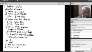20.09.17 Высшая математика