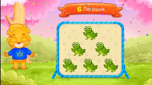 Первые цифры. Учимся считать. Считаем до 10. Цифры 12345678910