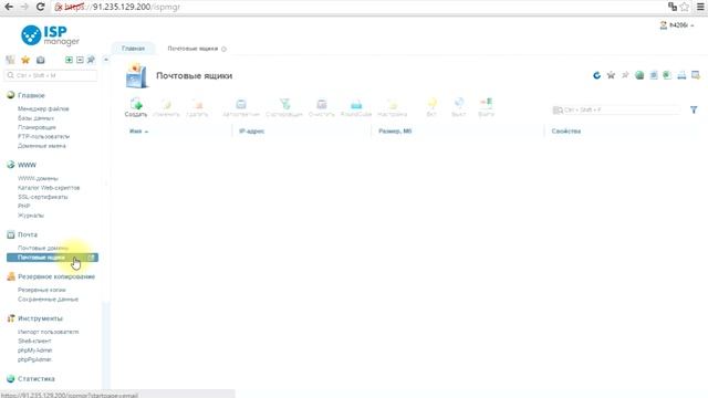 Как добавить/создать почтовый ящик в панели управления ISPmanager смотреть онлайн