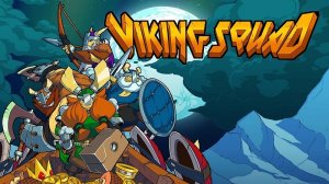 Viking Squad - приключения викингов (2015 г.)