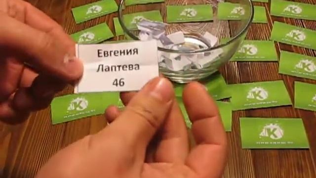 Лотерея,  сентябрь 2014 смотреть онлайн