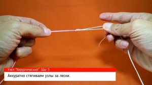 2 узла: Хирургический узел для рыбалки и водяной узел