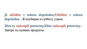 Letní dovolena. Budoucí čas. Летний отпуск. Будущее время. Чешский язык